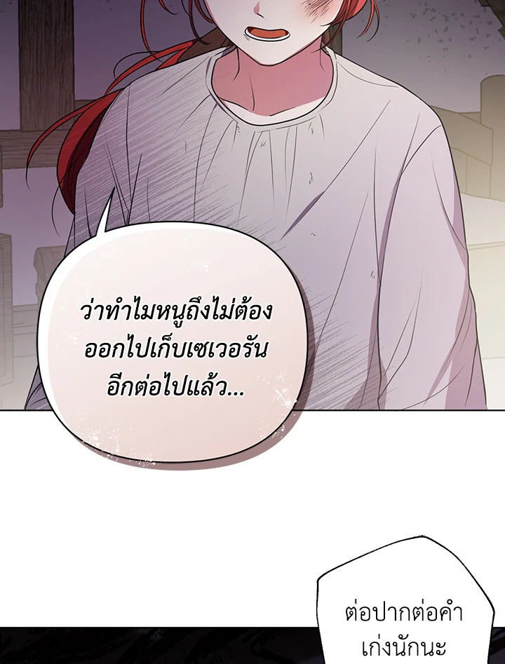 I Became the Tyrant's Translator 6 64