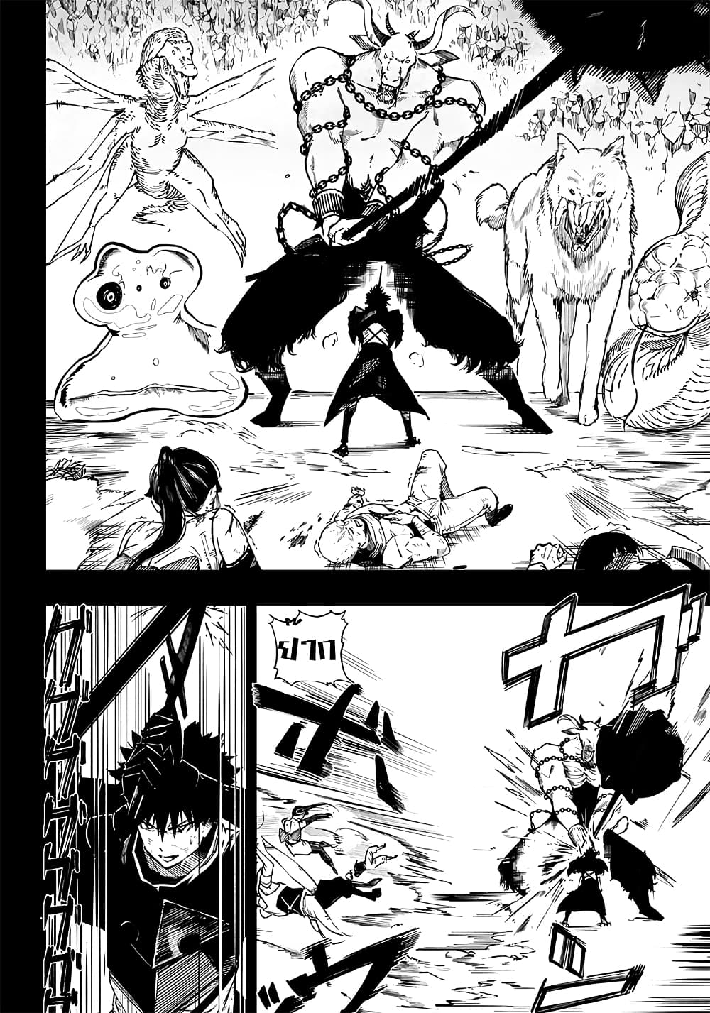 Saiaku No Avalon ตอนที่ 1 (26)