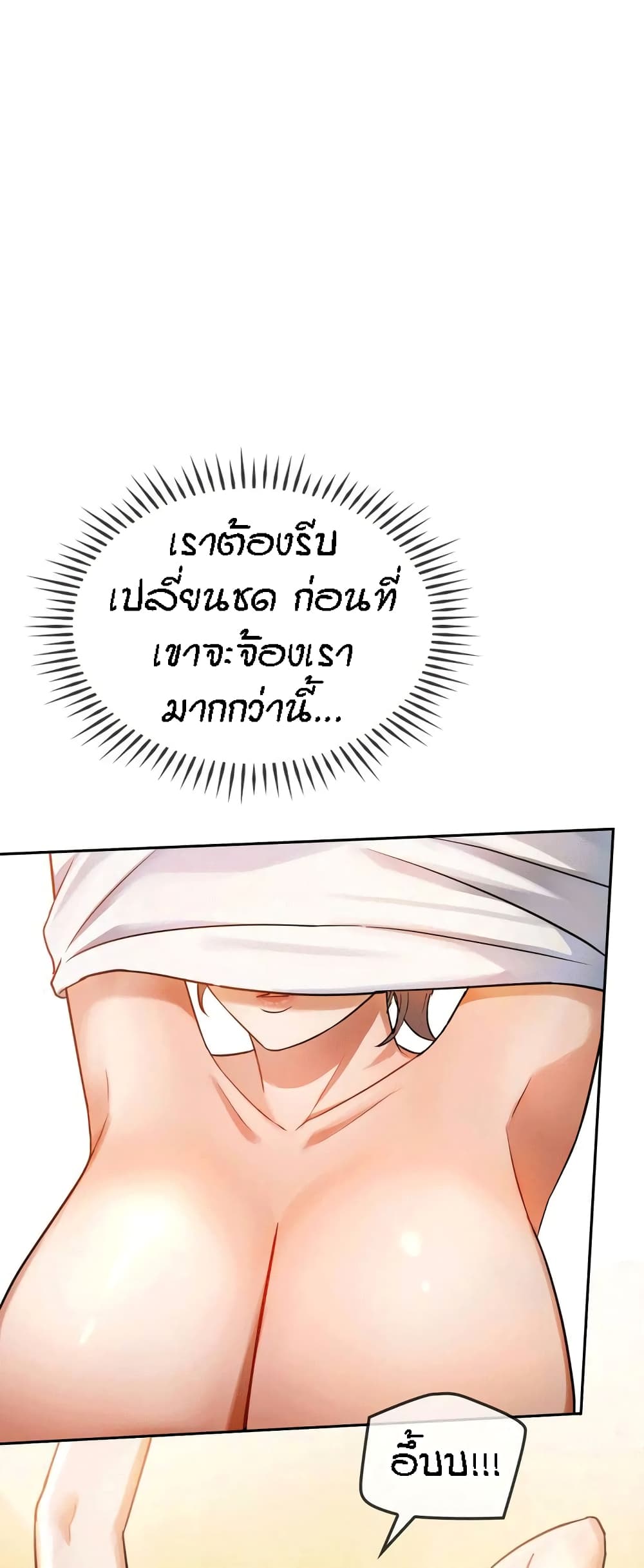 Seducing Mother 8 (20)
