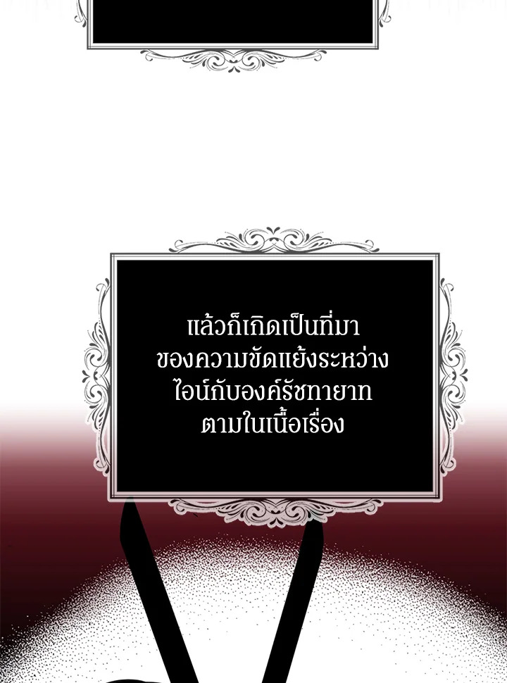 I Became the Villain's Mother 64 81