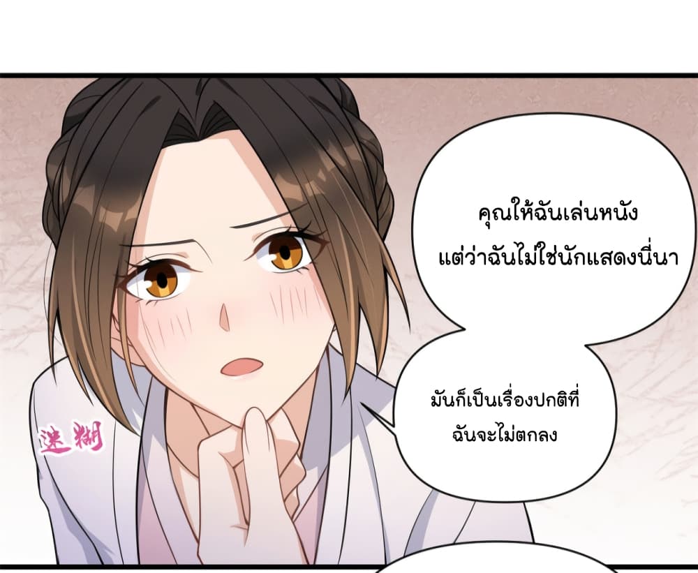 Remember Me ตอนที่ 120 (29)