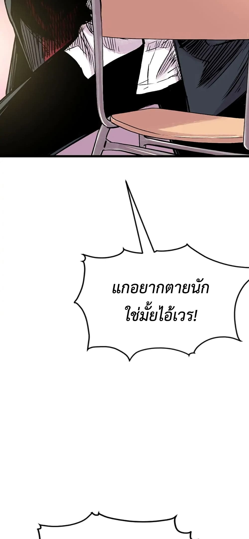 Switch ตอนที่ 2 (140)