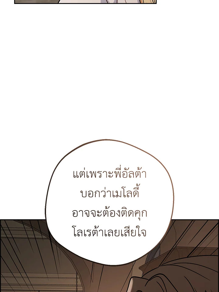 The Villainess Is Shy in Receiving Affection 8 068