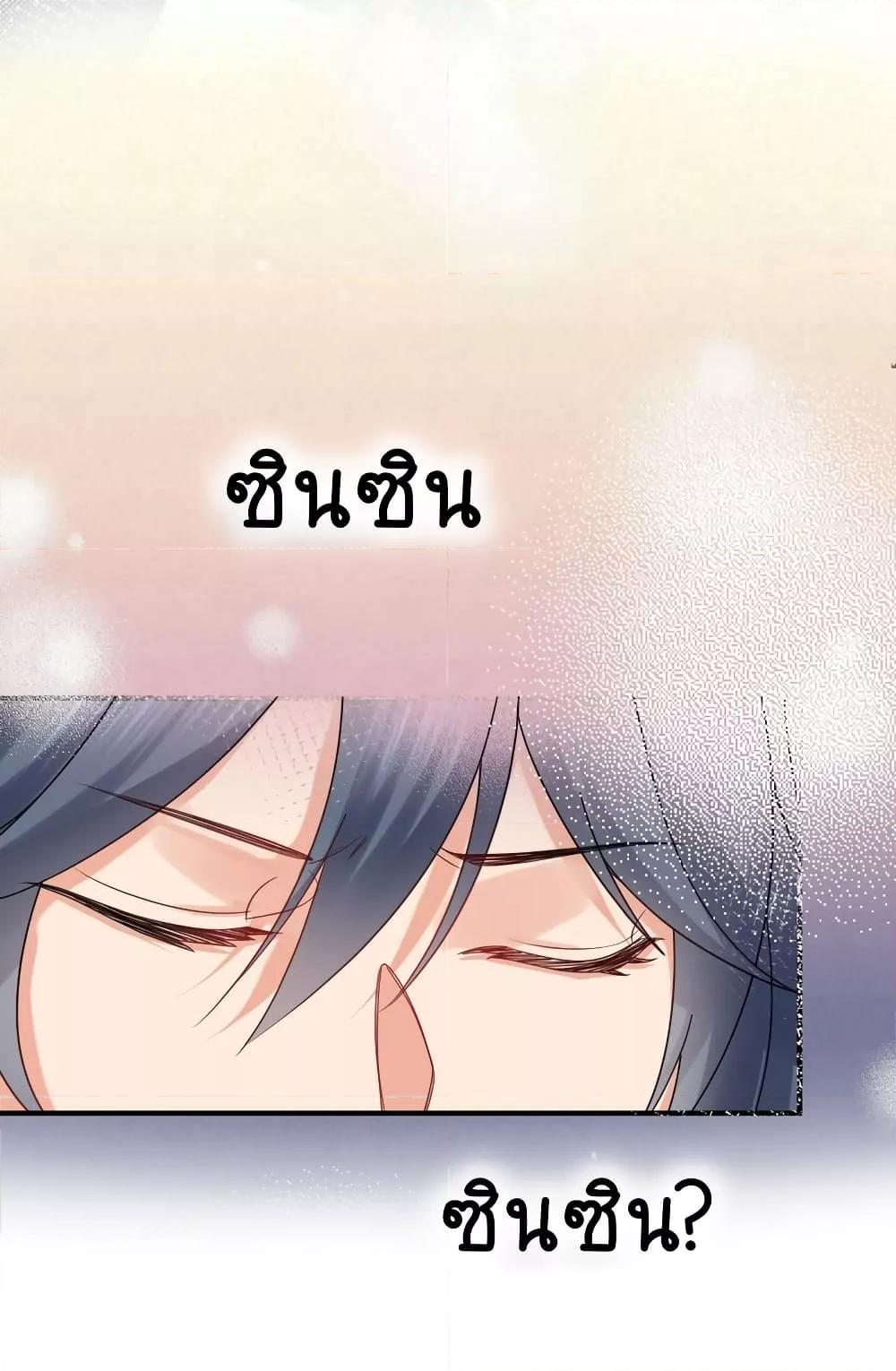 Am I Invincible ตอนที่ 77 (7)