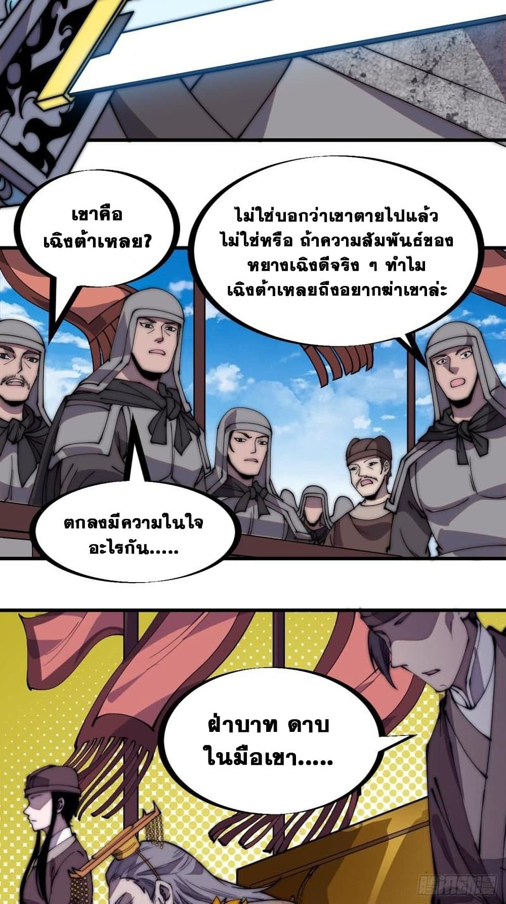 It Starts With a Mountain 218 07