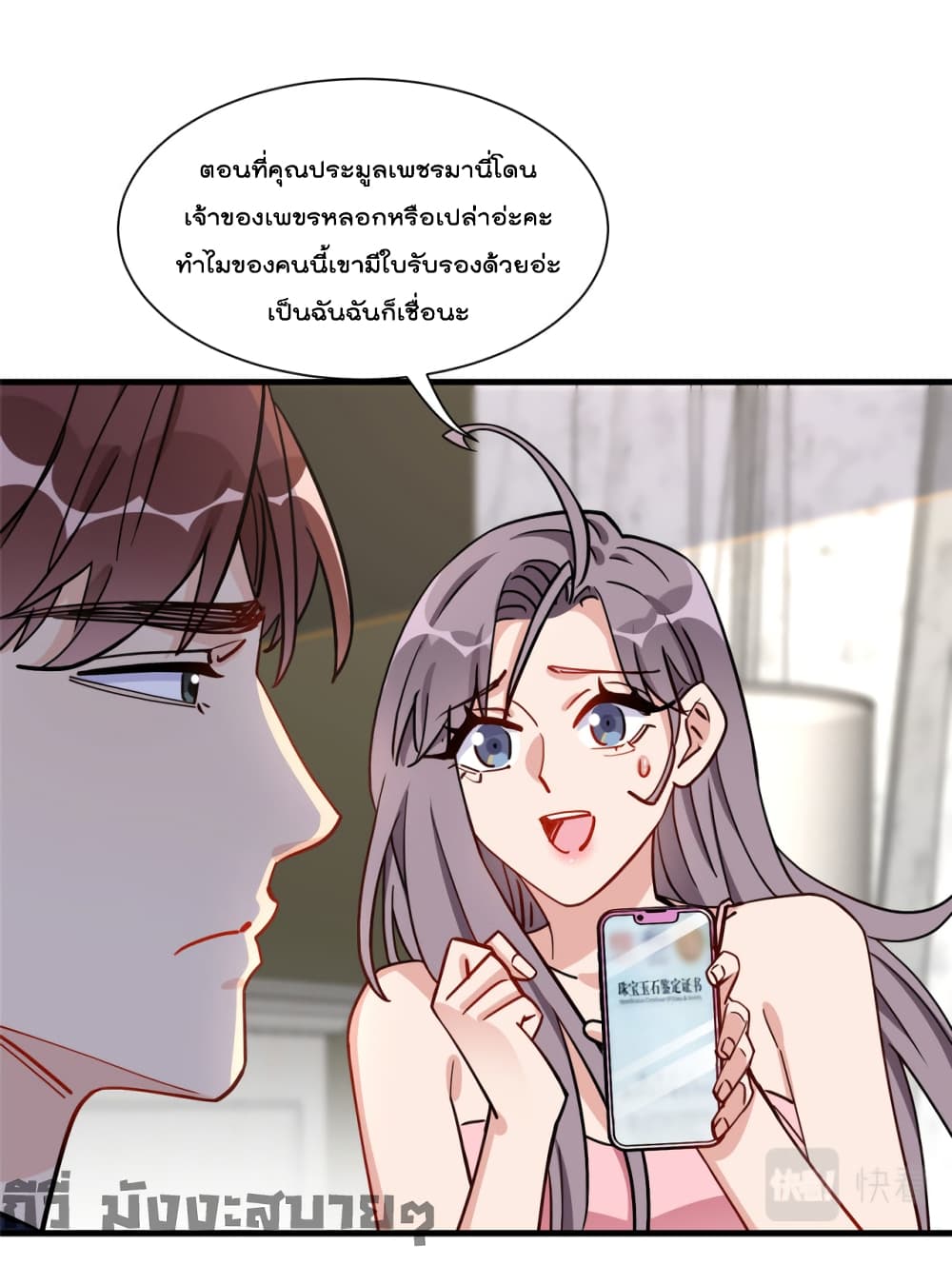 Find Me in Your Heart ตอนที่ 66 (2)