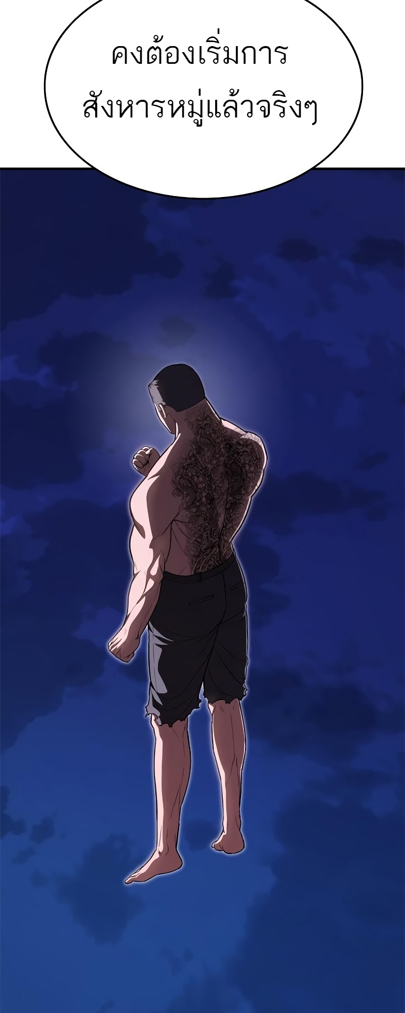 Monster Eater 29 19 8 256700110