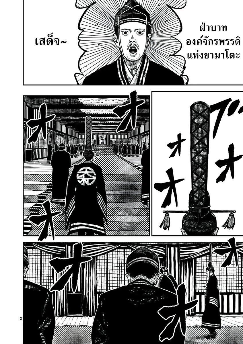 Nippon Sangoku 4 (3)