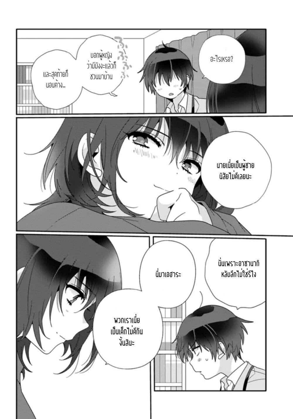 Class de 2 banme ni Kawaii Onnanoko to Tomodachi ni natta 8.2 (9)