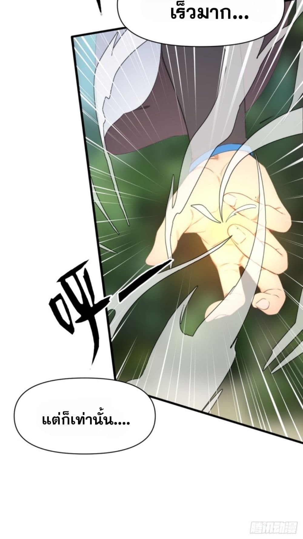 WHAT, YOU DARE PRETEND IN ตอนที่ 6 (72)