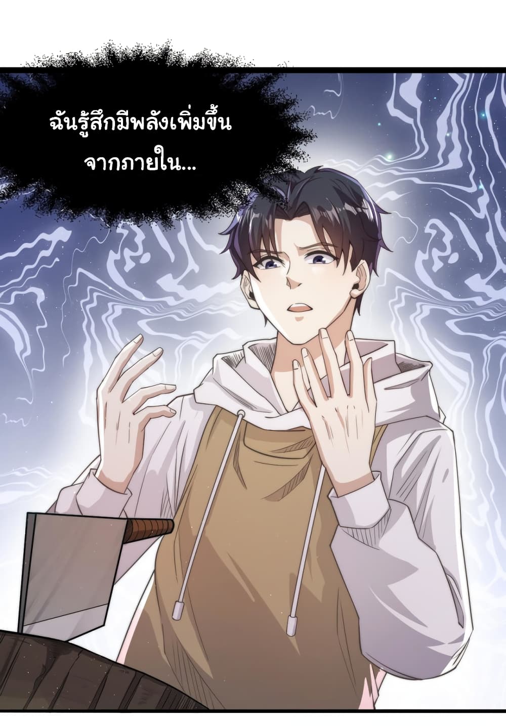 I Kill to Be God Beyond the Human Barrier ตอนที่ 1 (48)