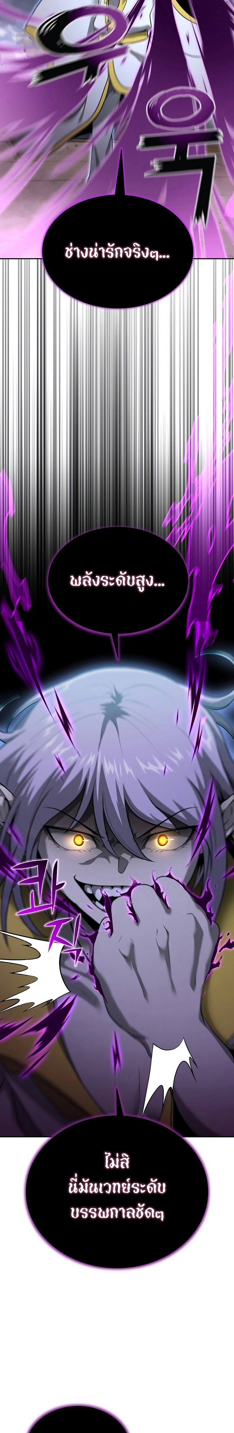 the return of apocalypses tyrant 9.06