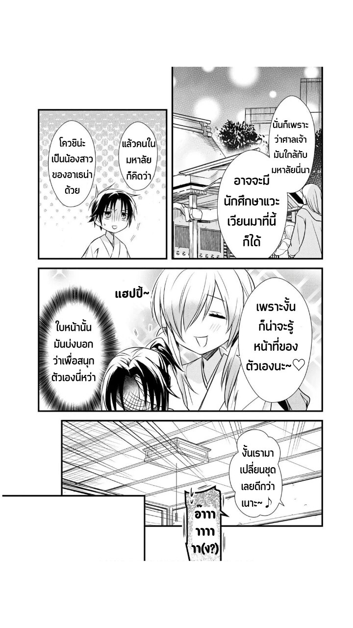 Megami ryou no ryoubo kun 21 04