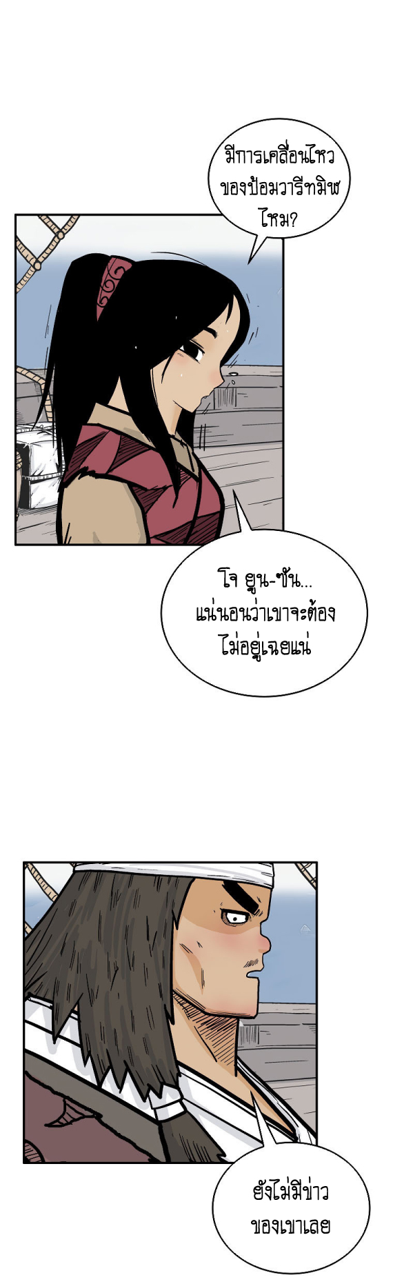 Fist Demon of Mount Hua 112 (48)