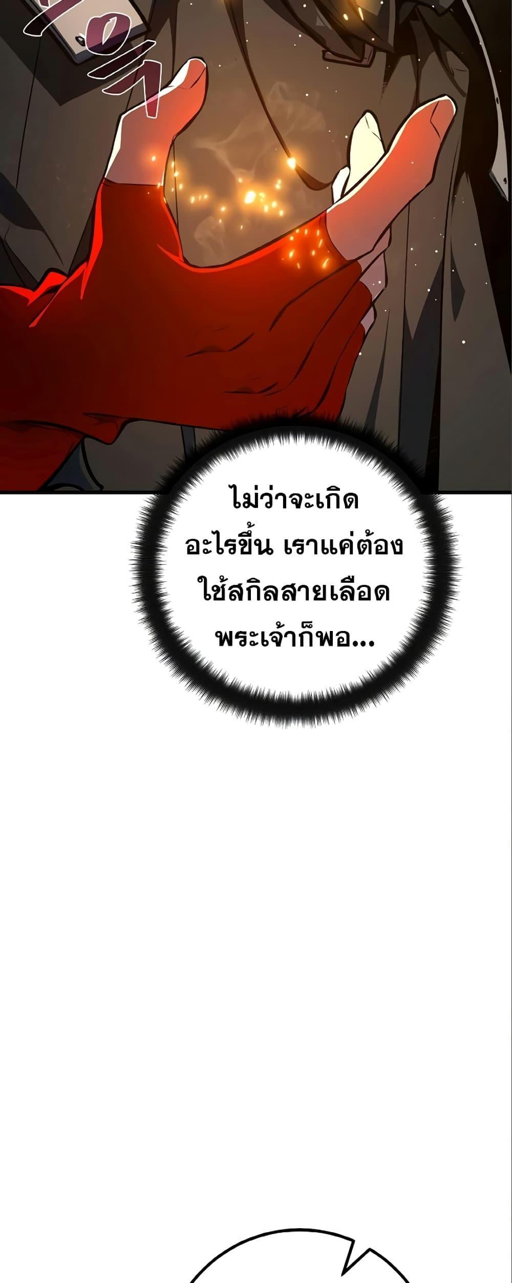 World’s Strongest Troll 28 24