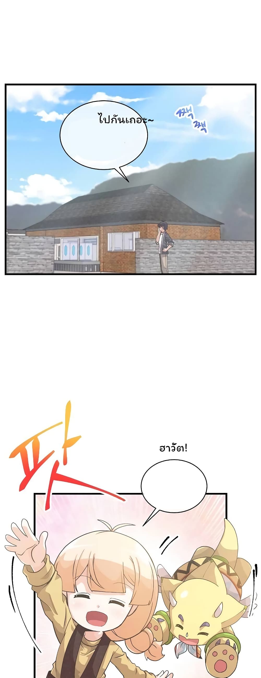 Spirit Farmer 48 (1)