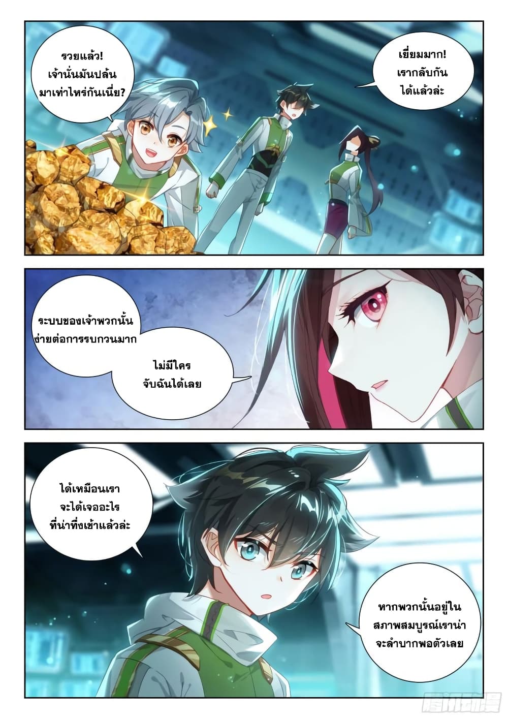Douluo Dalu IV ตอนที่ 361 (7)