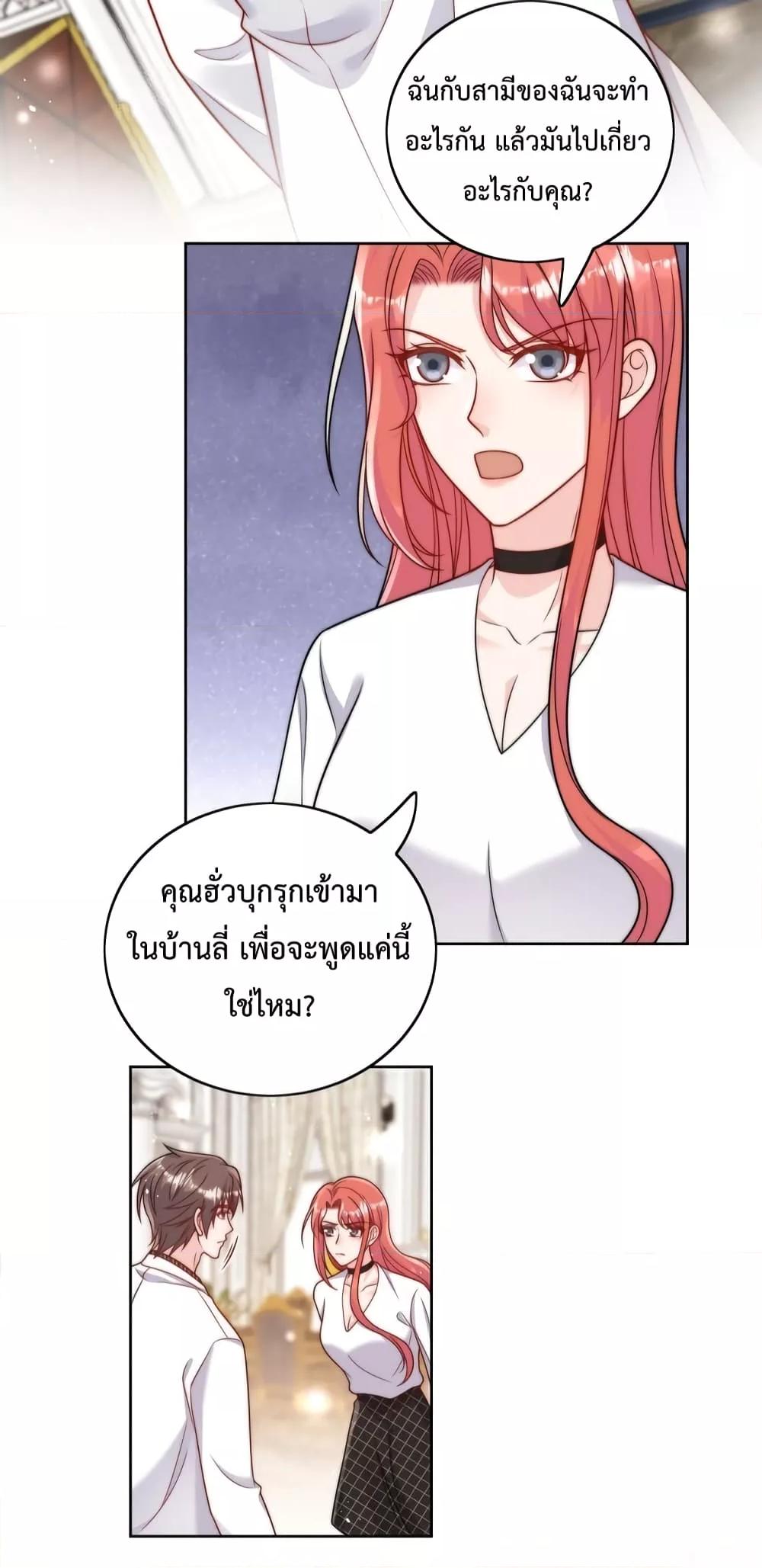 Bow Down – ศัตรูฉันต้องยอมจำนน ตอนที่ 5 (4)