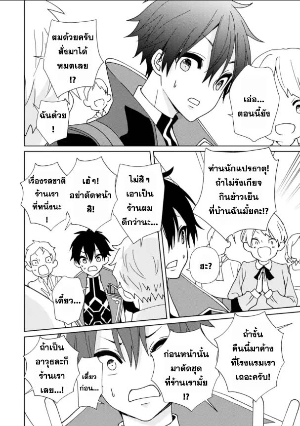 Kiwameta Renkinjutsu ni 13.2 (9)