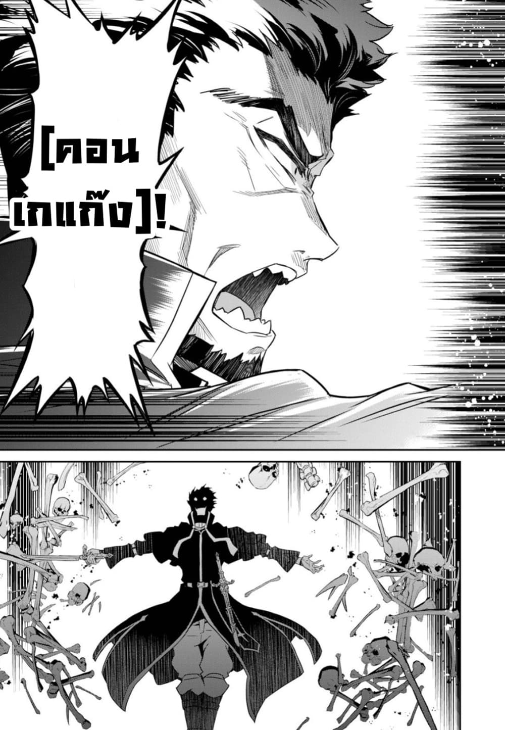 Nanatsu no Maken ga Shihai suru เธ•เธญเธเธ—เธตเน 6 (17)