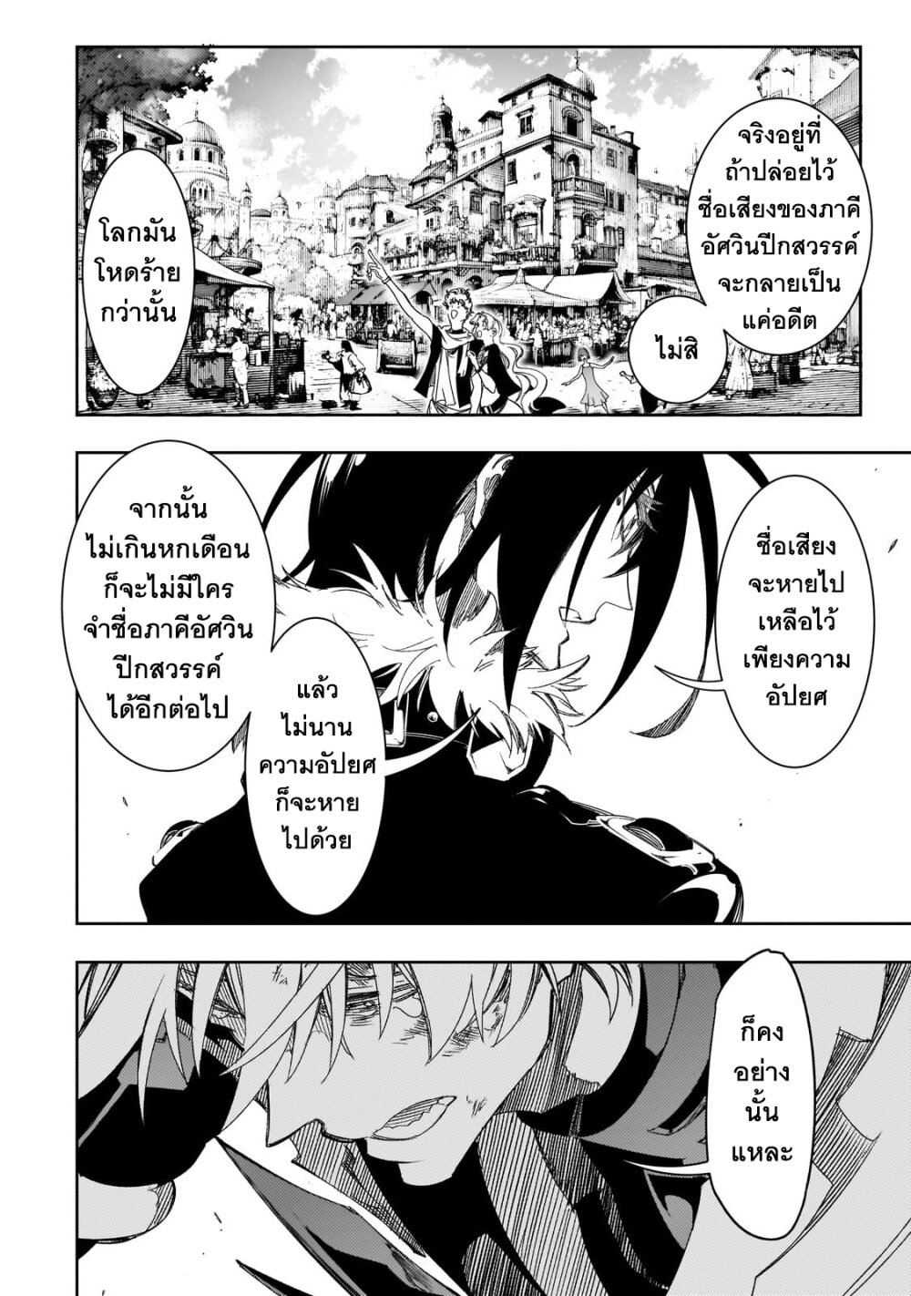 Saikyou no Shien shoku 39.2 (7)