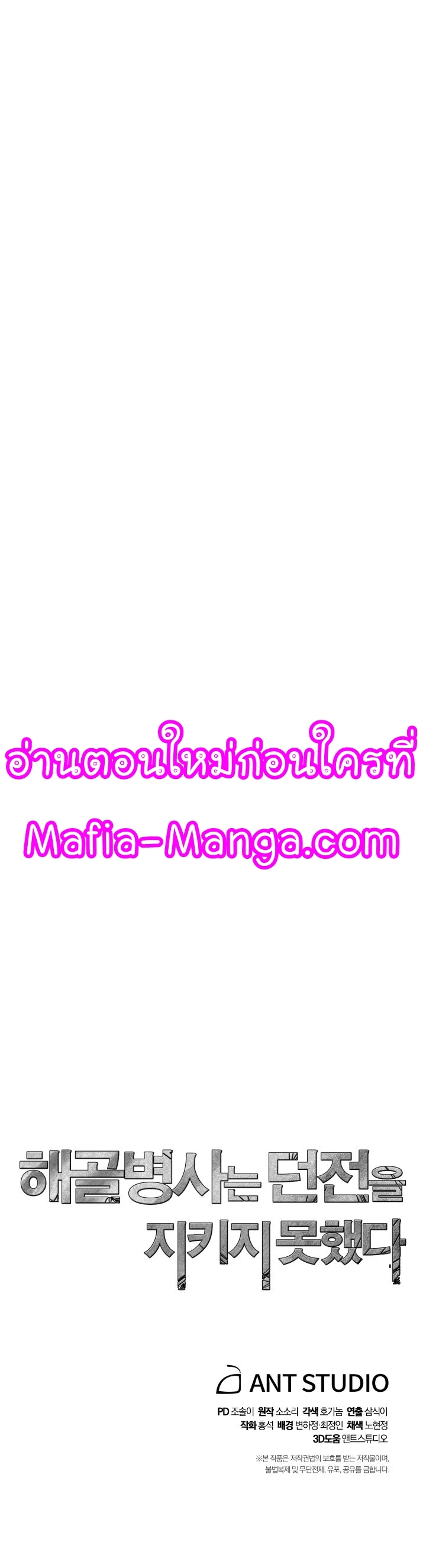 Skeleton Soldier ตอนที่ 198 (60)