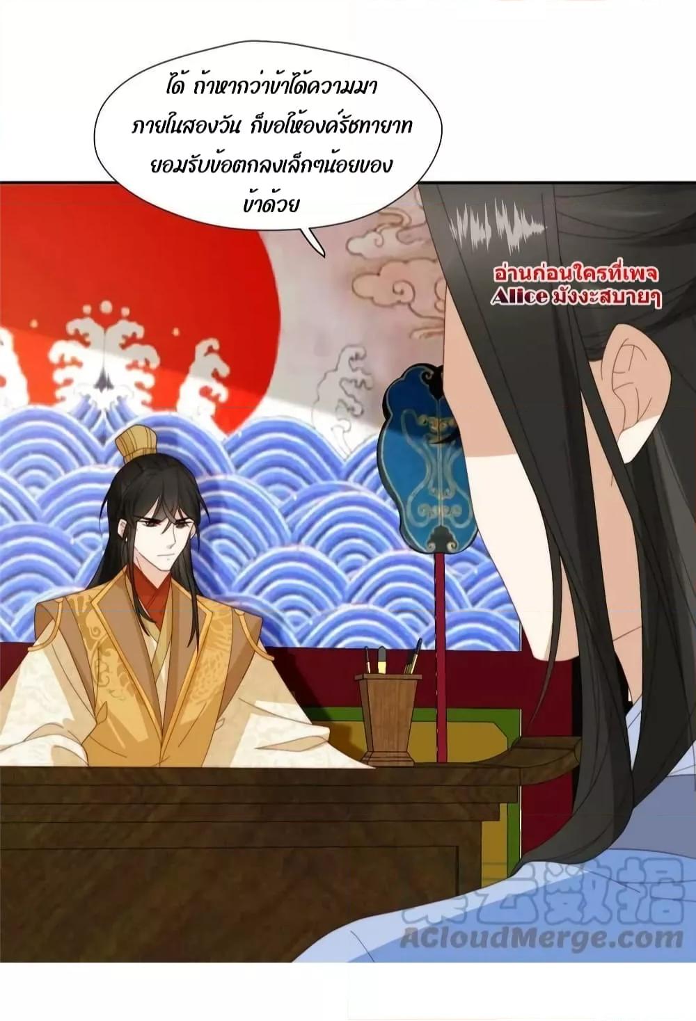 After The Rotten, I ตอนที่ 73 (16)