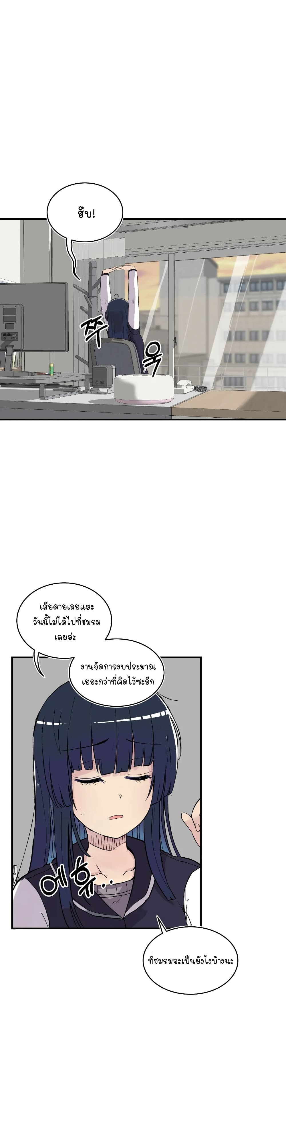 Erotic Manga Club ตอนที่ 19 (37)