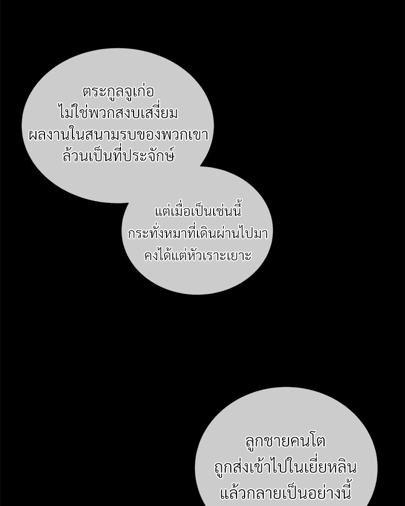 บุรุษงามแห่งรัตติกาล 1 014