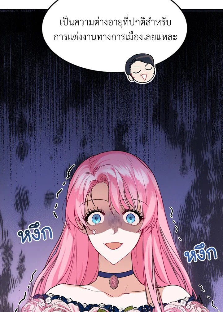 The Tyrant’s Only Perfumer 8 032