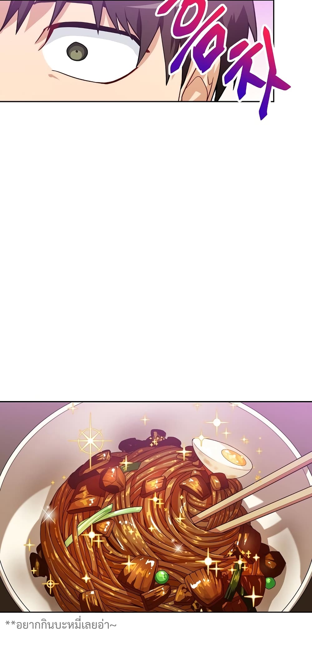 Eat and Go! เธ•เธญเธเธ—เธตเน 37 (68)