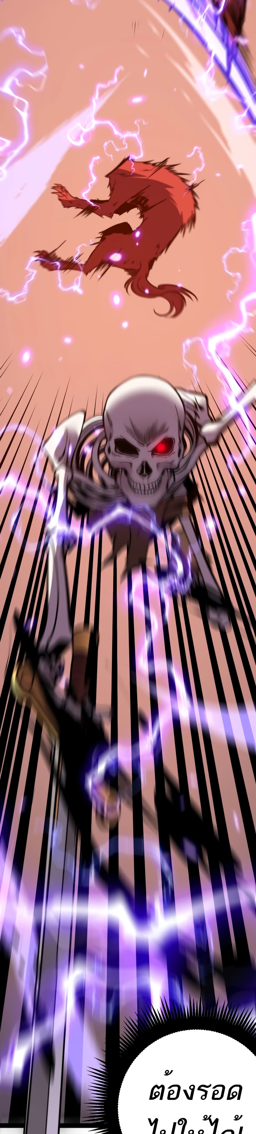 Skeleton Evolution It Starts With Being Summon by a Goddess ตอนที่ 1 (44)