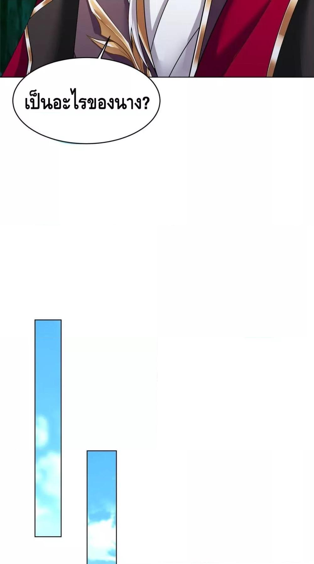 Intelligent Comprehension System ตอนที่ 44 (15)