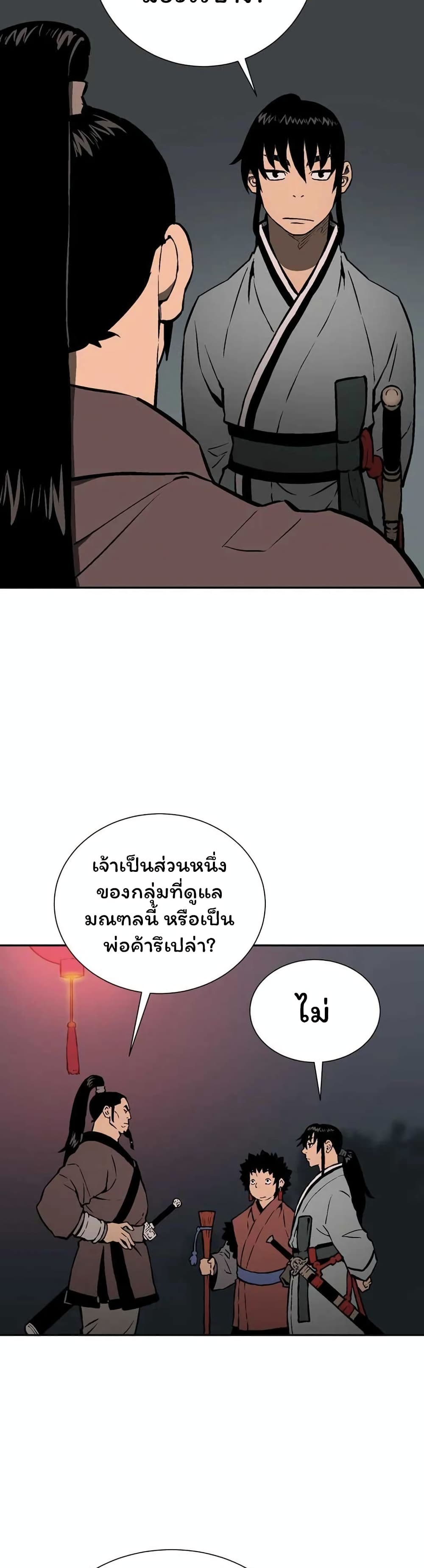 Tales of A Shinning Sword à¸•à¸­à¸™à¸—à¸µà¹ˆ 33 (15)