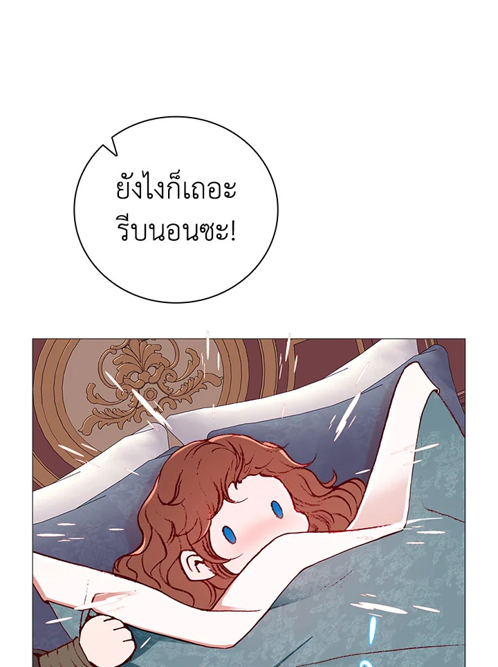I Woke Up as the Ugly Duckling 24 105