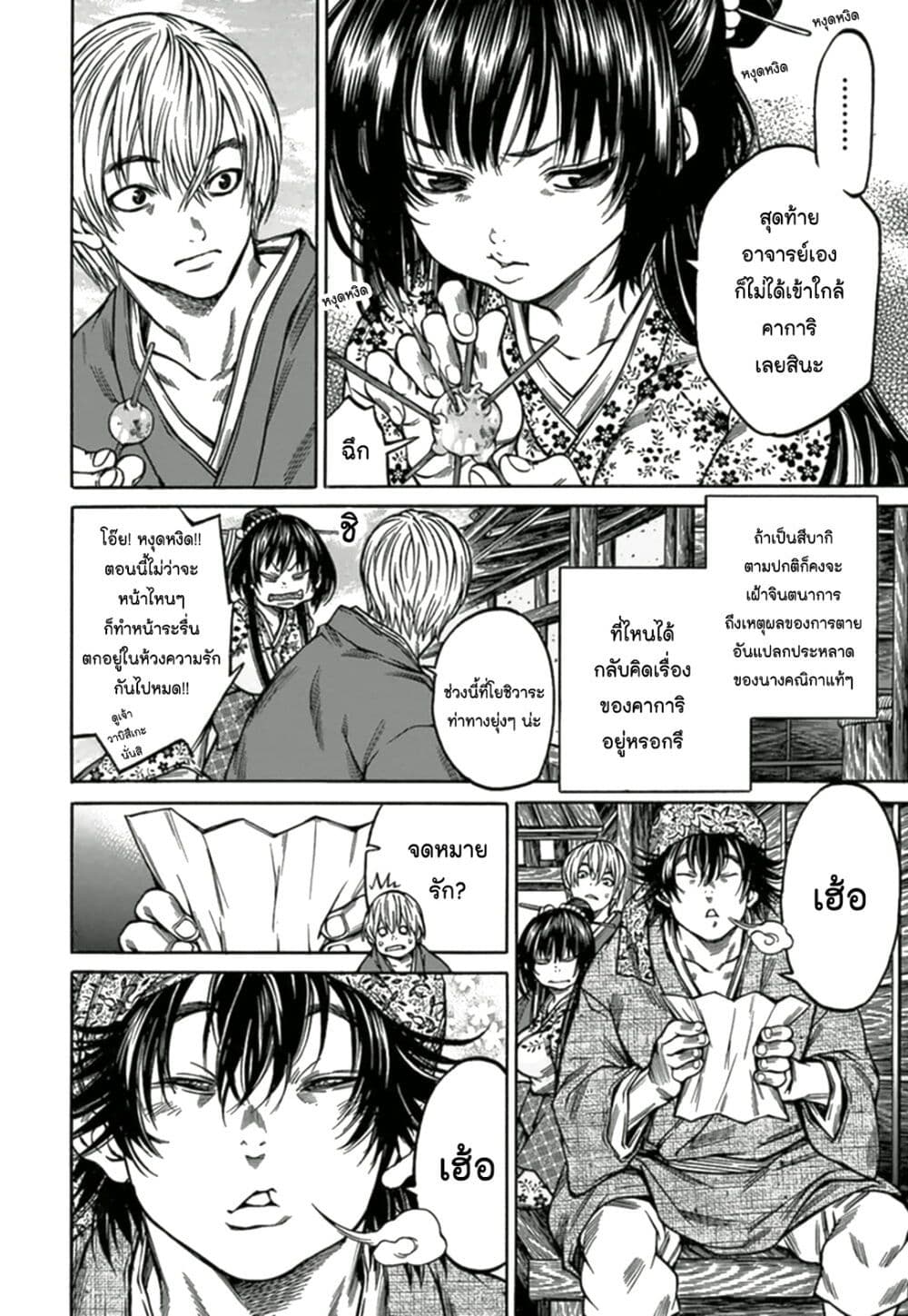 Ateya no Tsubaki 66 08