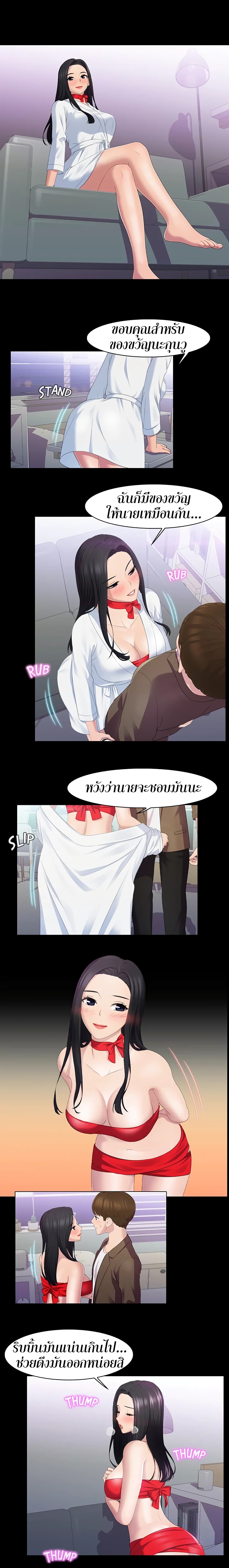Pleasure Delivery 23 10