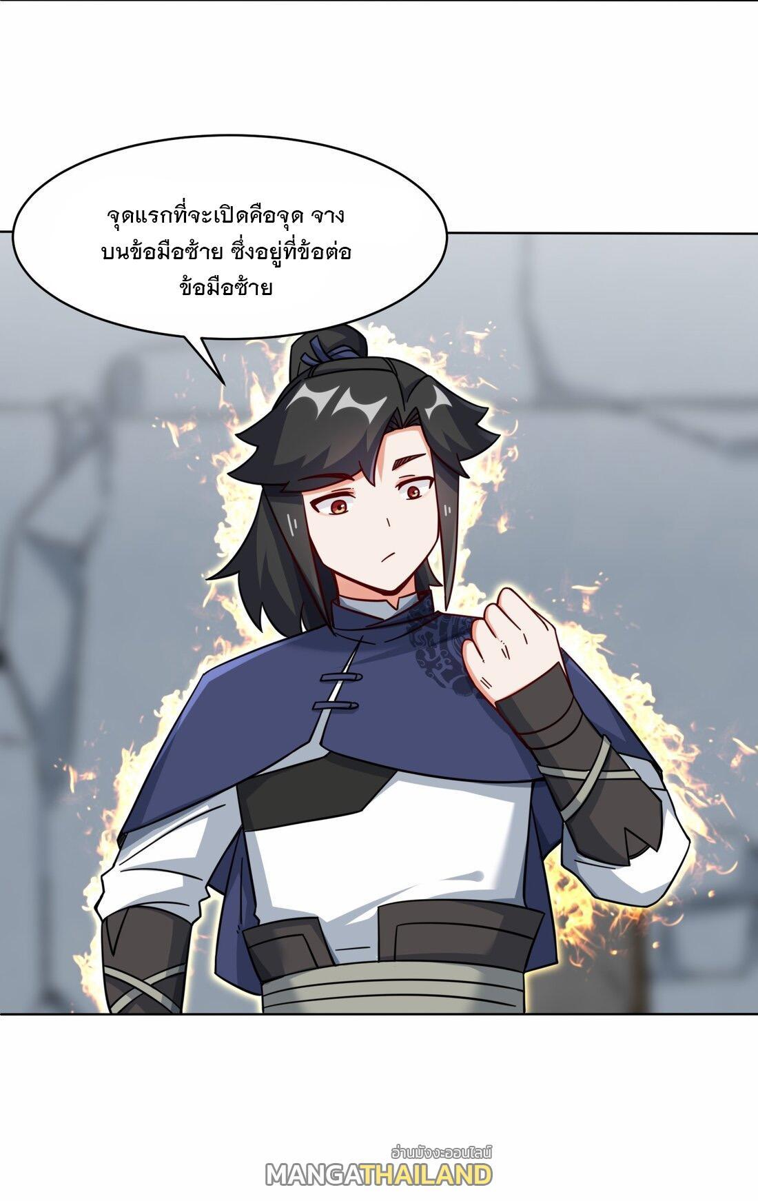 Endless Devourer ตอนที่ 60 (14)