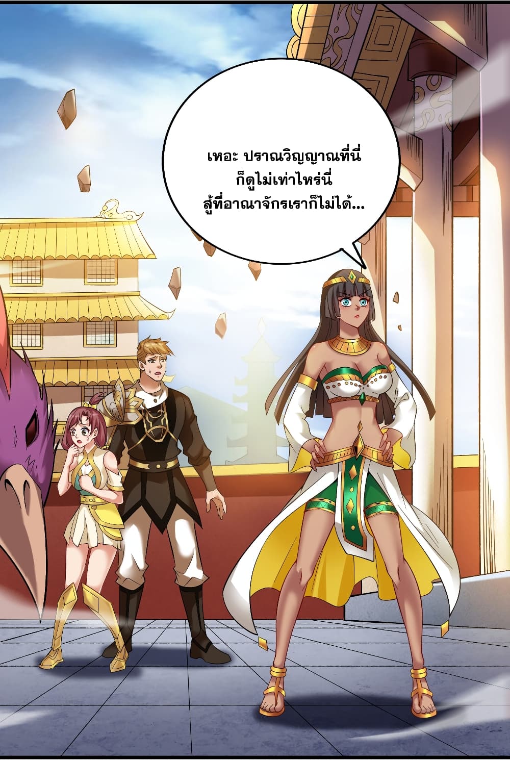 I Lived In Seclusion For 100,000 Years ตอนที่ 46 (6)