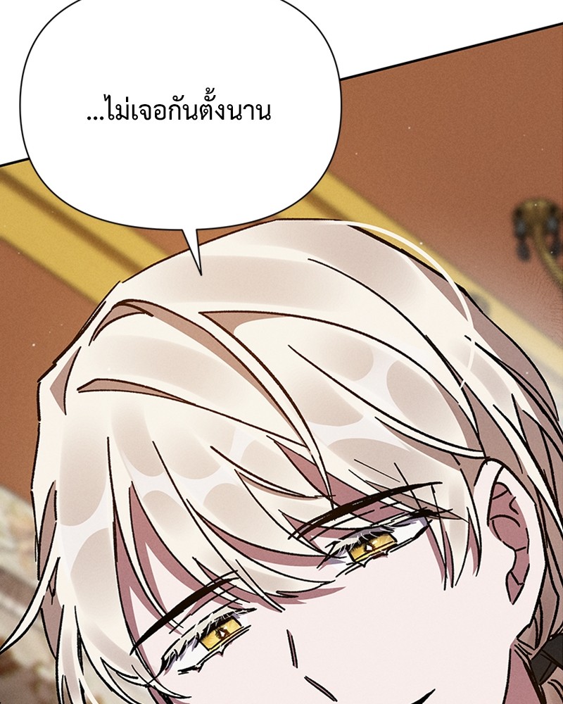 Dear Nemesis 5 (143)