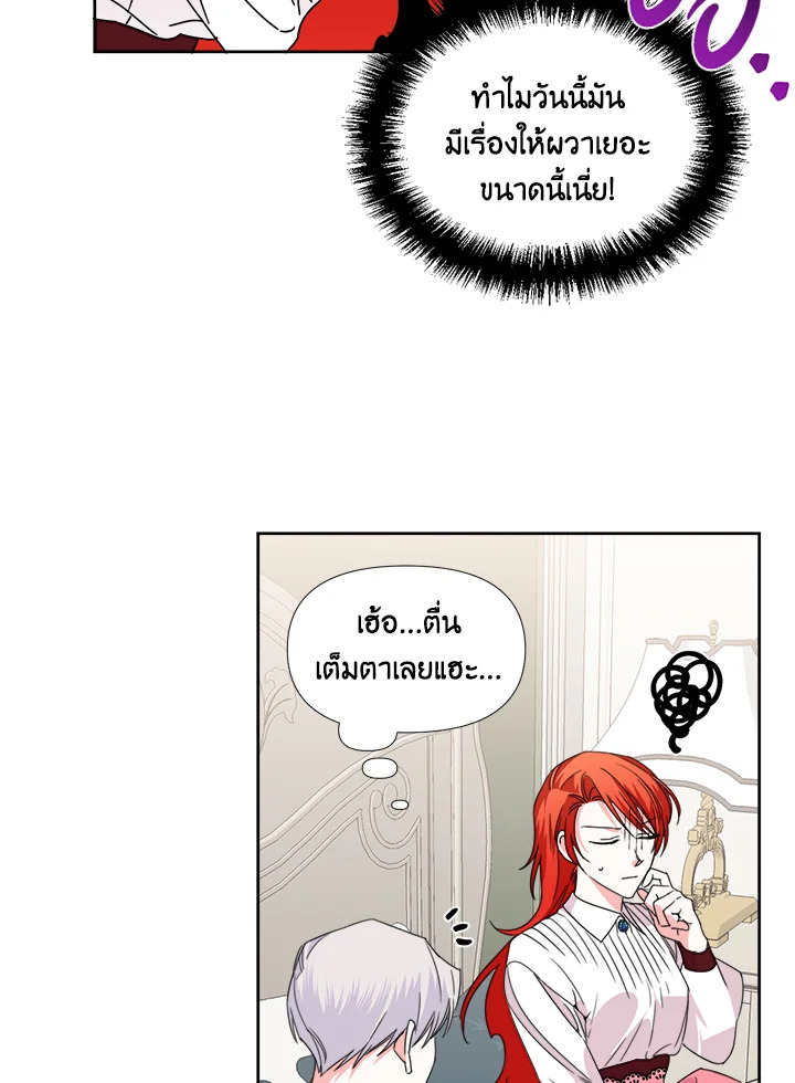 Happy Ending For The Time Limited Villainess 33 48