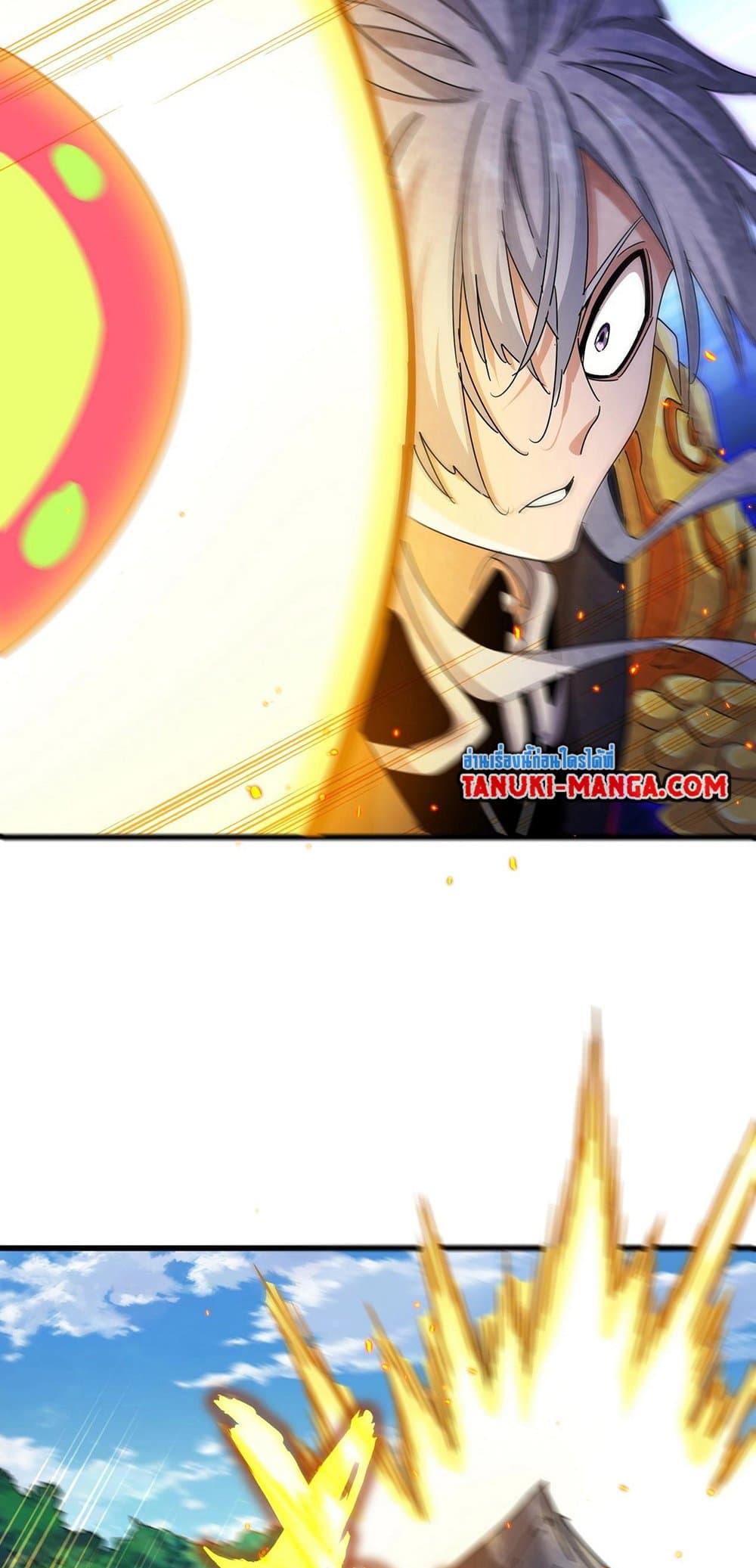 Magic Emperor 475 36