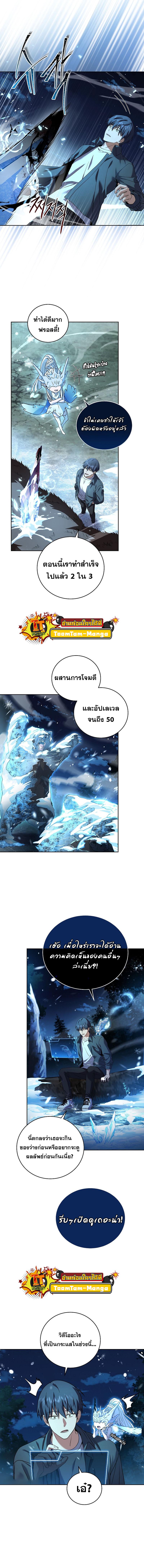 Return of the Frozen Player 86 05