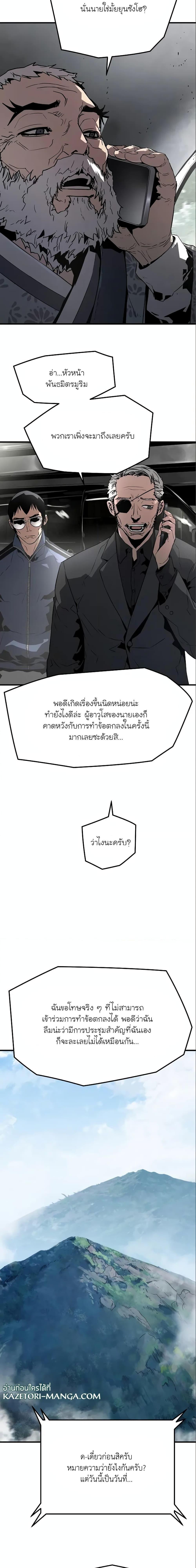 The Breaker 3 Eternal Force ตอนที่ 85 (7)