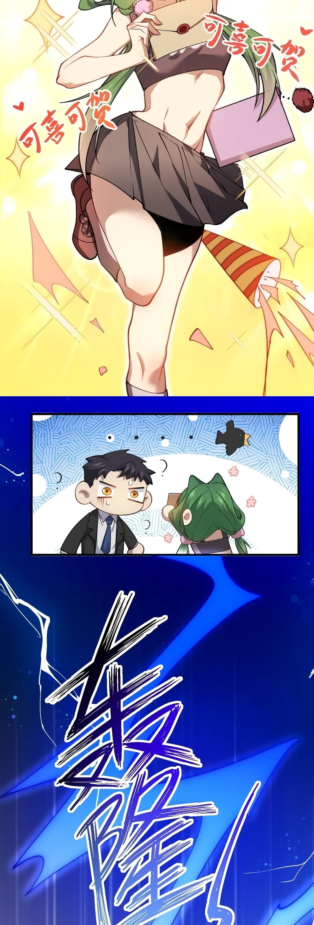 Papa Paladin ตอนที่ 17 (14)