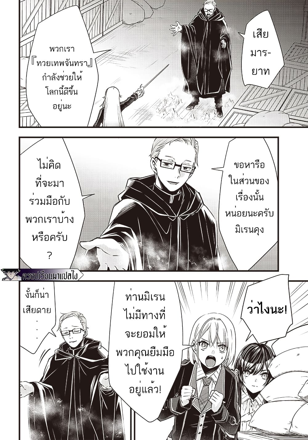 Savage Fang Ojou sama Shijou Saikyou 20 19