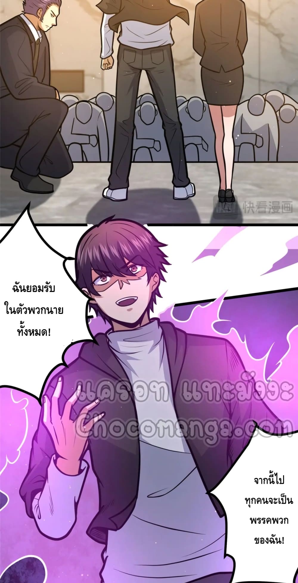 The Best Medical god in the city ตอนที่ 100 (10)