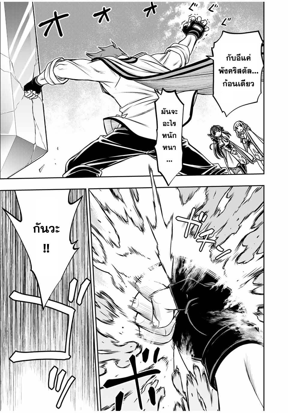 Nengan no Akuyaku Reijou 7 11