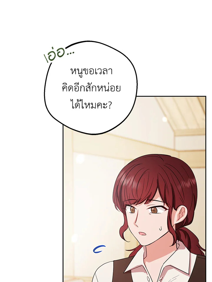 The Villainess Is Shy in Receiving Affection 4 092