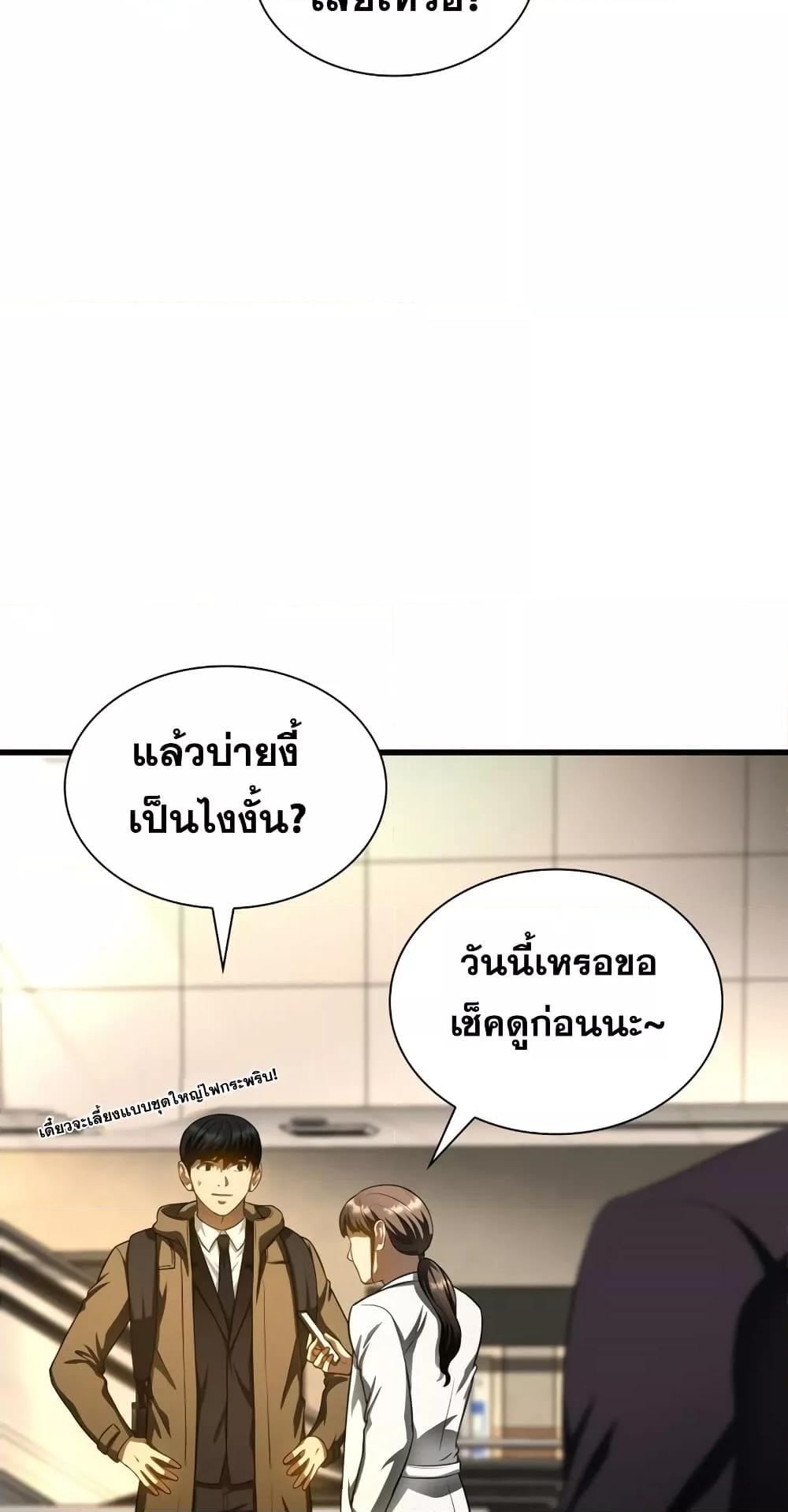Perfect Surgeon 64 68
